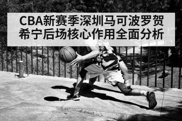 basketball point guard dribbling